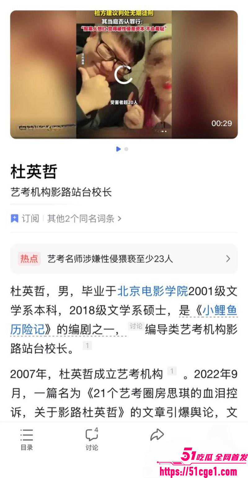 艺考校长杜英哲强奸猥亵PUA多名女生 27 艺考校长杜英哲强奸猥亵PUA多名女生 27