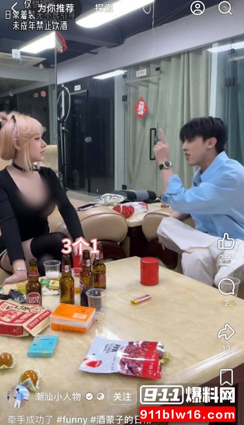 网红潮汕小人物和男主的照片18 网红潮汕小人物和男主的照片18