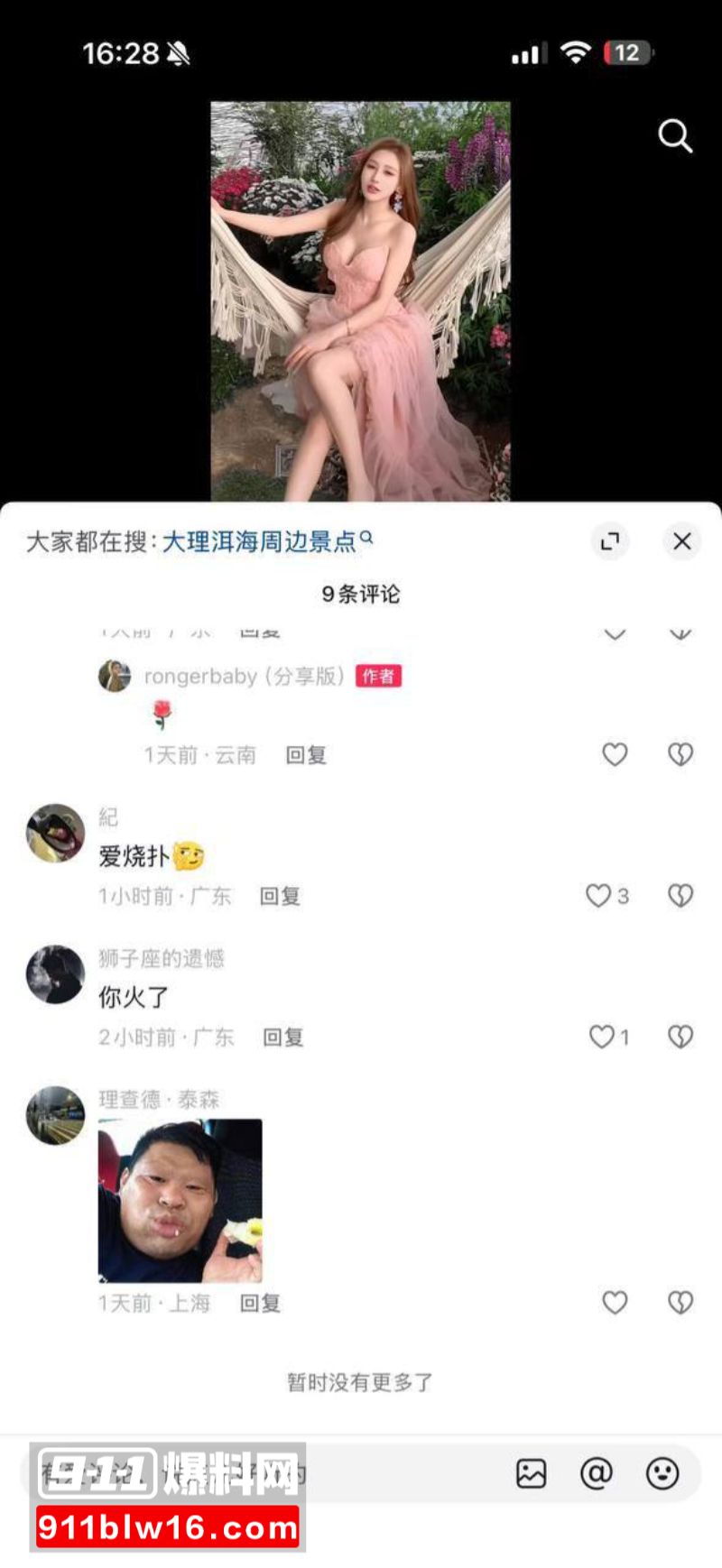 潮汕小人物视频泄露3 潮汕小人物视频泄露3