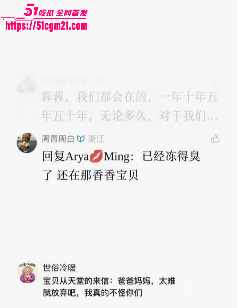 抖音网红小洛熙妈妈医疗事故后续024 抖音网红小洛熙妈妈医疗事故后续024