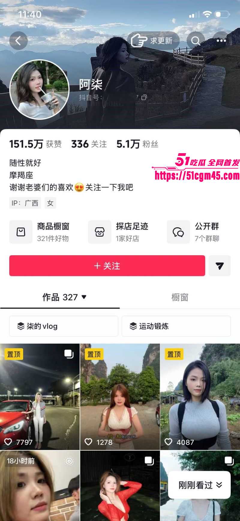 抖音网红阿柒波兄36秒车震视频爆火 5 抖音网红阿柒波兄36秒车震视频爆火 5