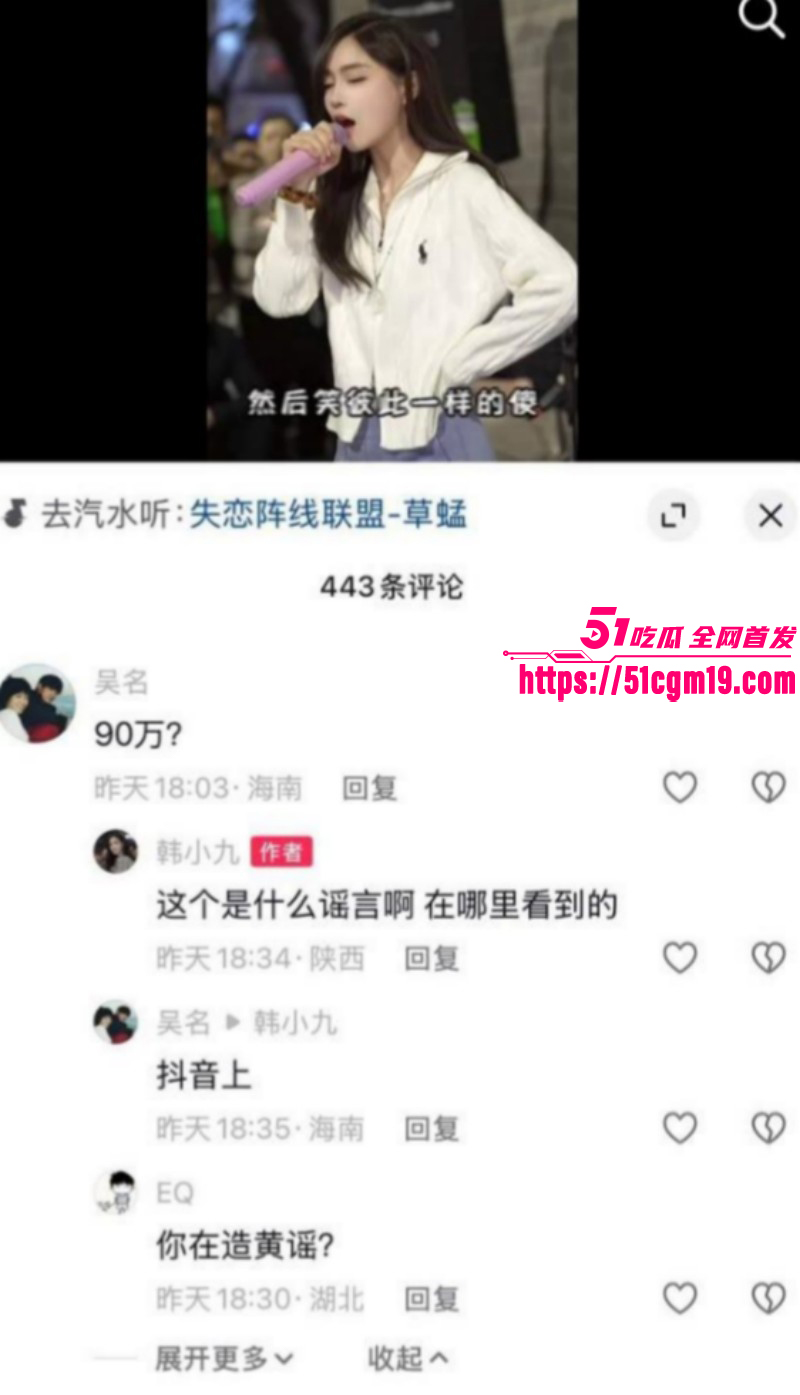 抖音网红韩小九90万陪睡风波015 抖音网红韩小九90万陪睡风波015