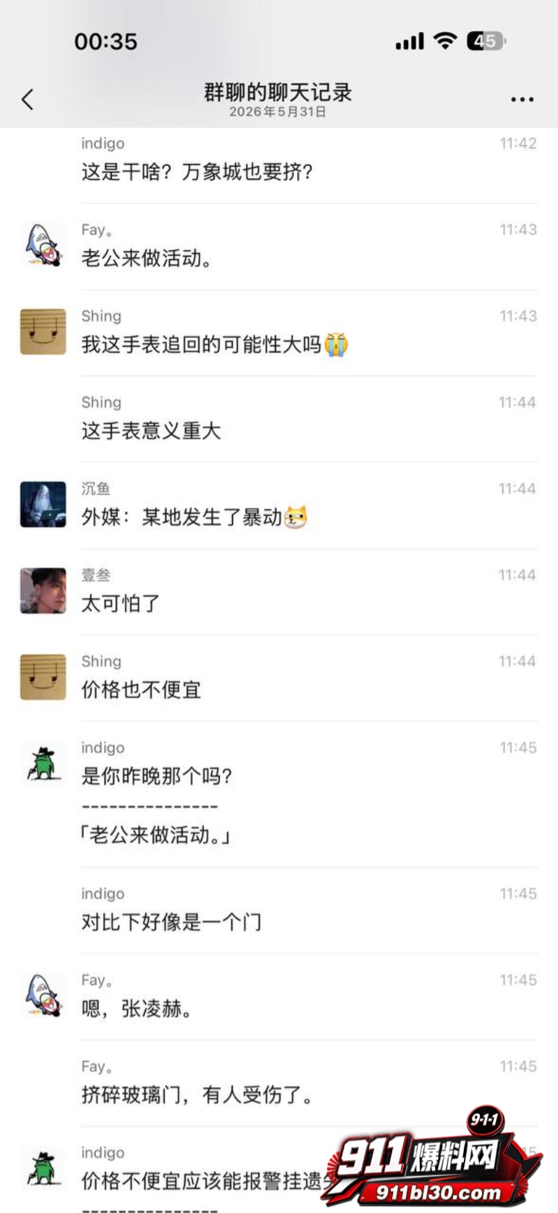 张凌赫狂热女粉丝挤碎玻璃门 10 张凌赫狂热女粉丝挤碎玻璃门 10