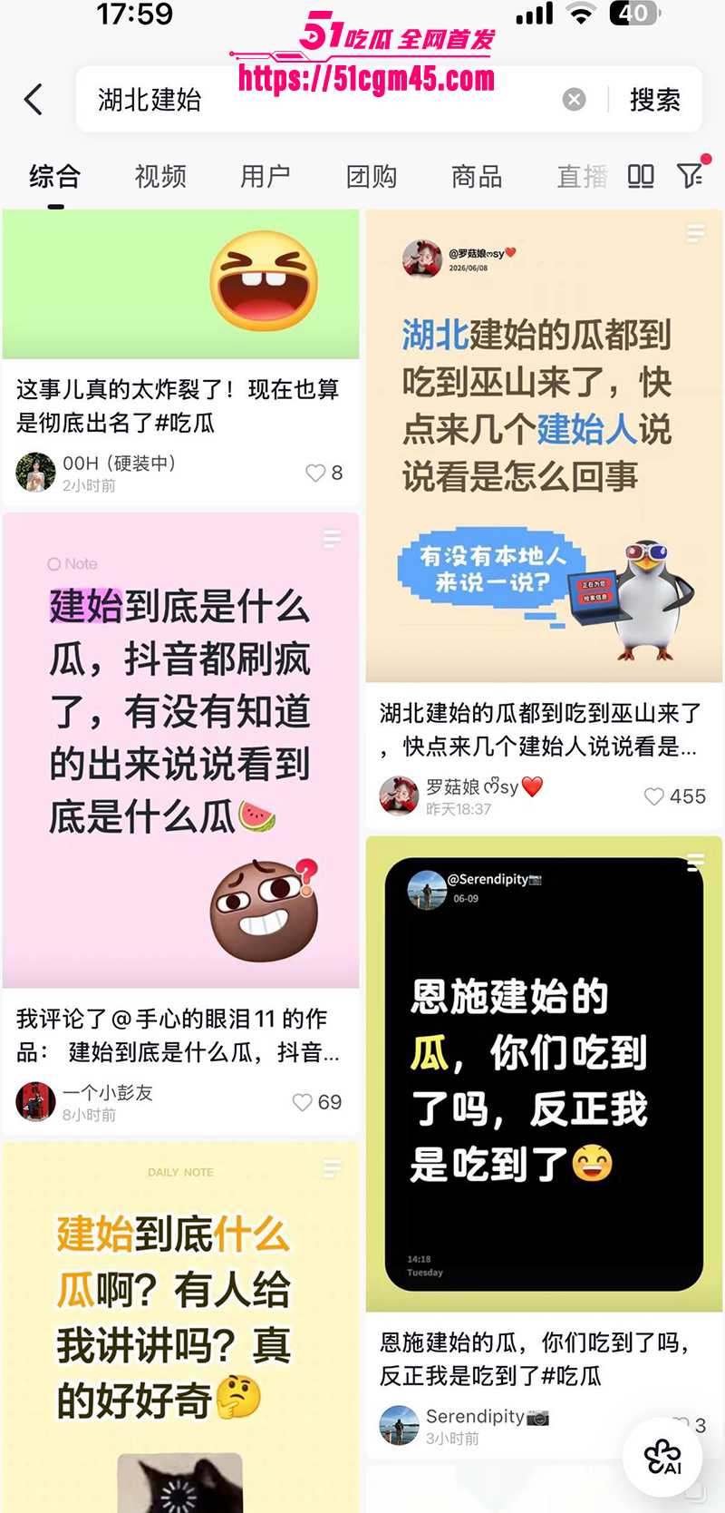 湖北恩施建始2 湖北恩施建始2