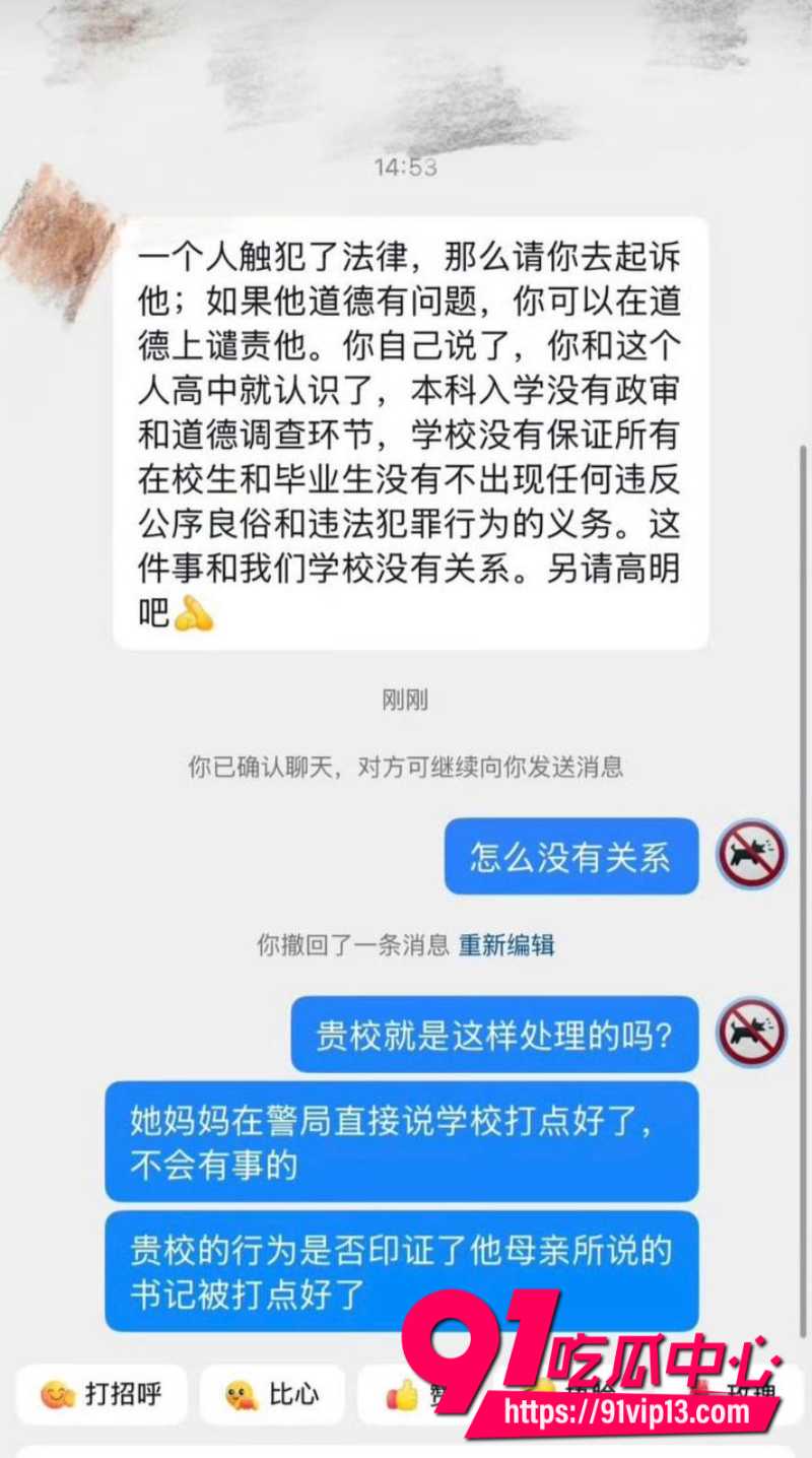 江西财经大学叶奕亨对女友进行长期pua精神控制女友忍无可忍直接报警6 江西财经大学叶奕亨对女友进行长期pua精神控制女友忍无可忍直接报警6