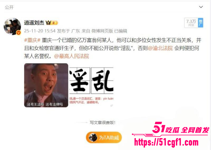 重庆检察院女检查官 王维丹 与亿万富豪何昌秋通奸生子 12 重庆检察院女检查官 王维丹 与亿万富豪何昌秋通奸生子 12