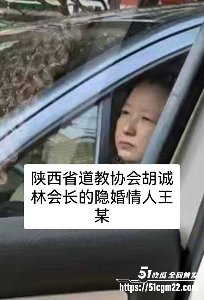 中国道教协会副会长胡诚林被实名举报17拷贝 中国道教协会副会长胡诚林被实名举报17拷贝
