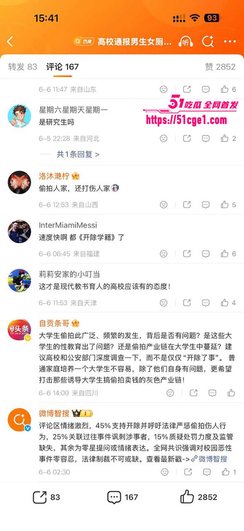 河北地质大学女厕偷拍被抓视频流出 23 拷贝 河北地质大学女厕偷拍被抓视频流出 23 拷贝