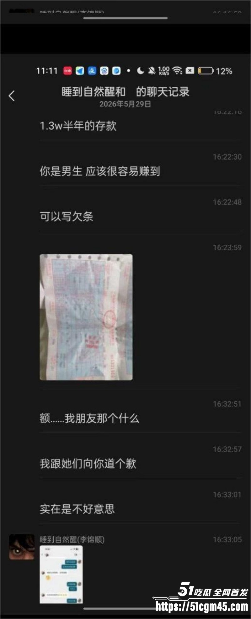 中山横栏渣男李锦顺出轨视频曝光 14 中山横栏渣男李锦顺出轨视频曝光 14