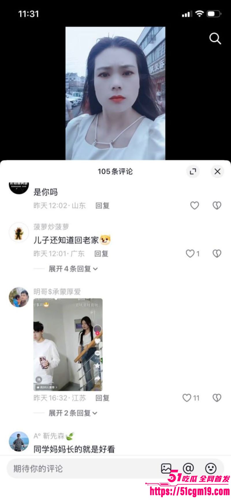 安徽二婚女吴芯母子乱伦大瓜 13 安徽二婚女吴芯母子乱伦大瓜 13
