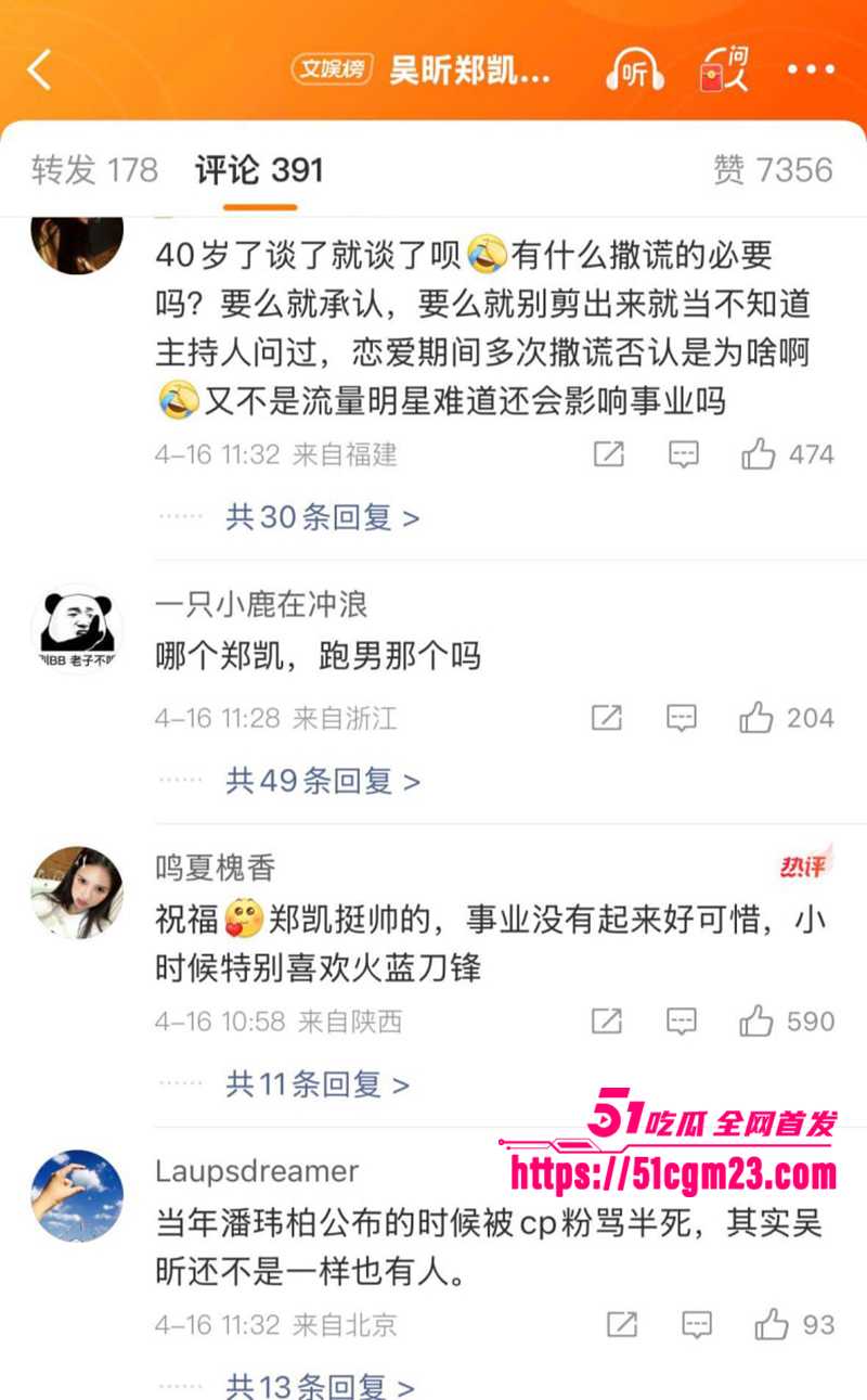 湖南卫视主持人吴昕七年地下恋被曝光13拷贝 湖南卫视主持人吴昕七年地下恋被曝光13拷贝