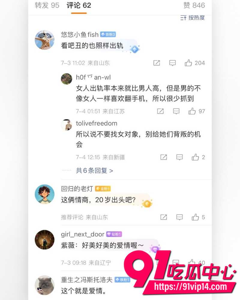 妻子出轨20年 17 妻子出轨20年 17