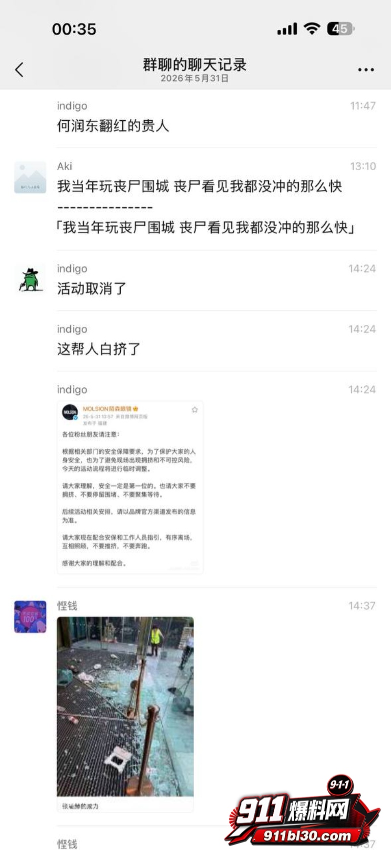 张凌赫狂热女粉丝挤碎玻璃门 13 张凌赫狂热女粉丝挤碎玻璃门 13