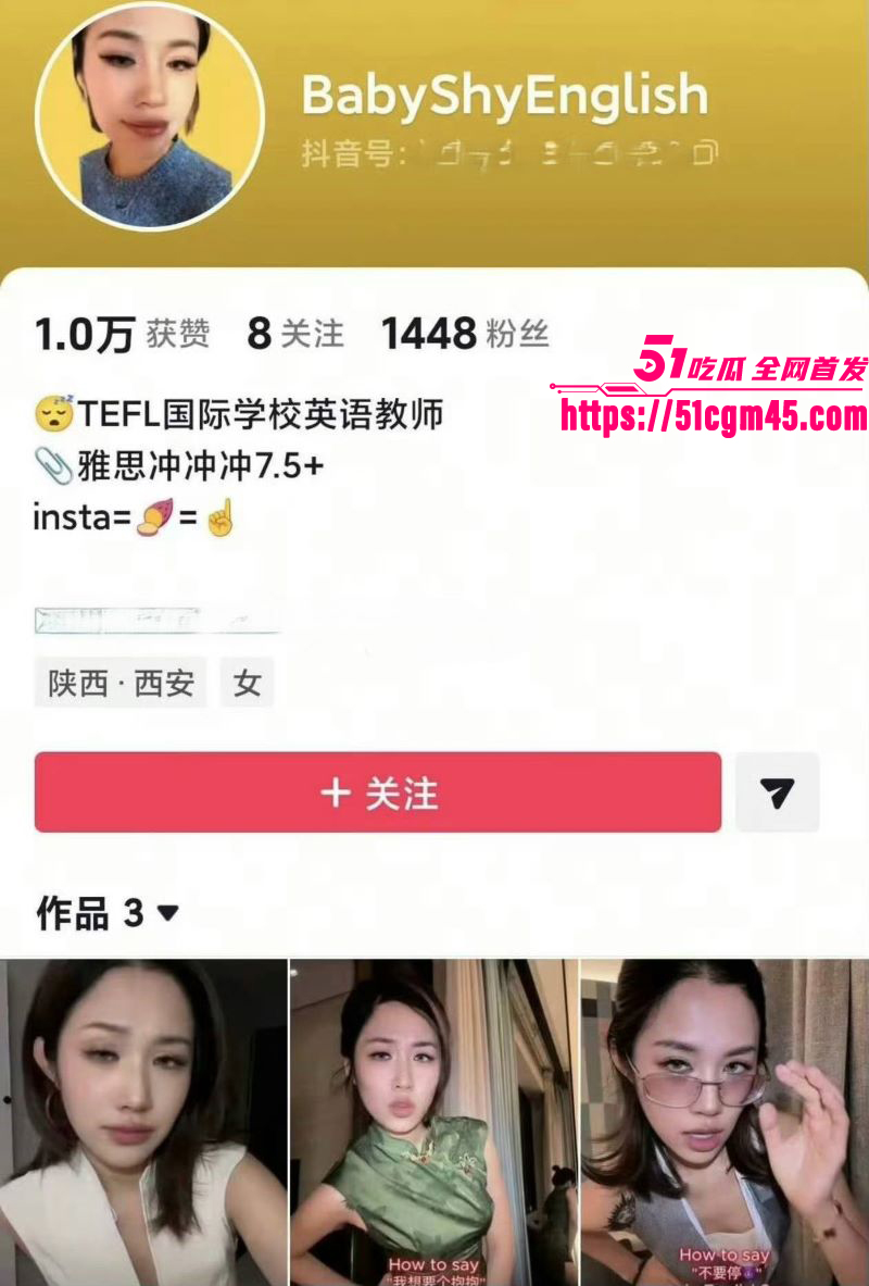 西安麻辣烫女孩直播怒喷网友 3 西安麻辣烫女孩直播怒喷网友 3