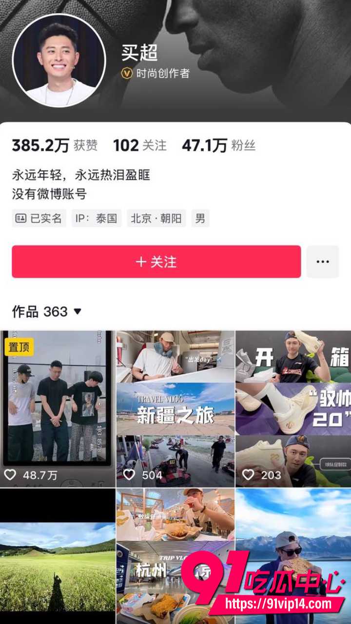 买超与热啵er关系引发广泛讨论7 买超与热啵er关系引发广泛讨论7