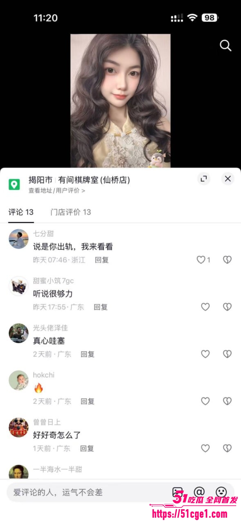 山东夫妻惊天大瓜 2 山东夫妻惊天大瓜 2