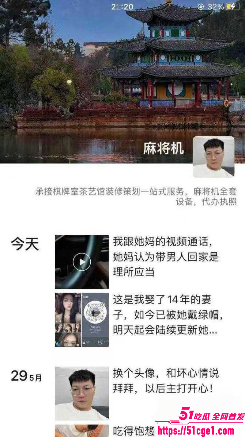 广东揭阳棋牌室老板抓奸反转 12 广东揭阳棋牌室老板抓奸反转 12