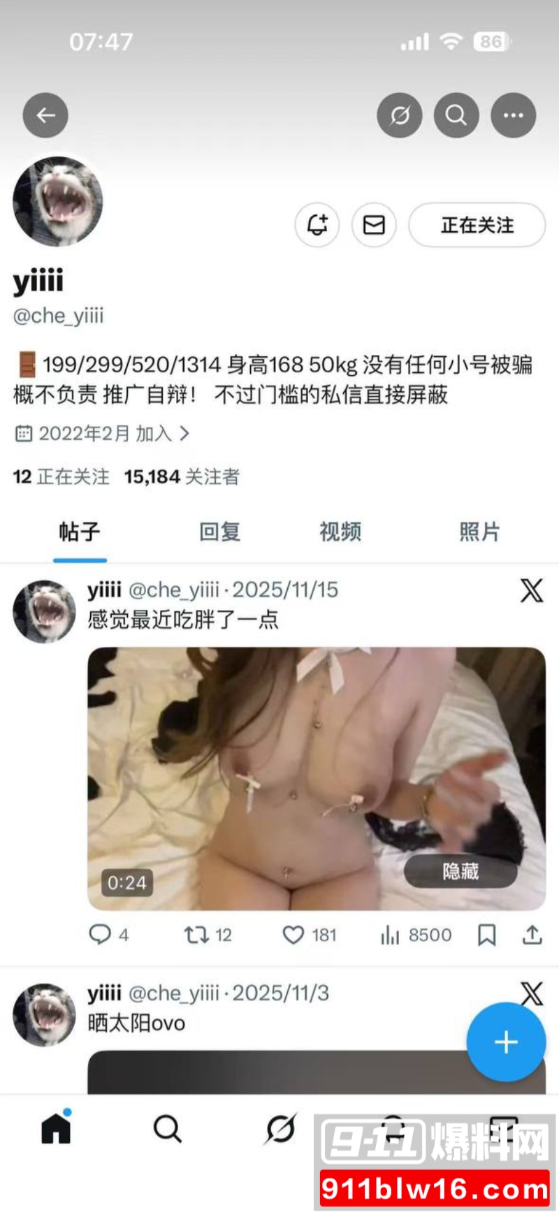 推特高颜白虎福利姬 陈纤依 17 推特高颜白虎福利姬 陈纤依 17