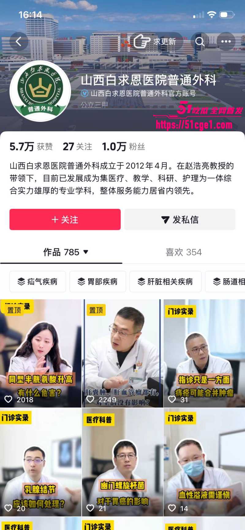山西白求恩医院实习医生 邓晓前 与患者妻子搞破鞋 被曝光 1 山西白求恩医院实习医生 邓晓前 与患者妻子搞破鞋 被曝光 1