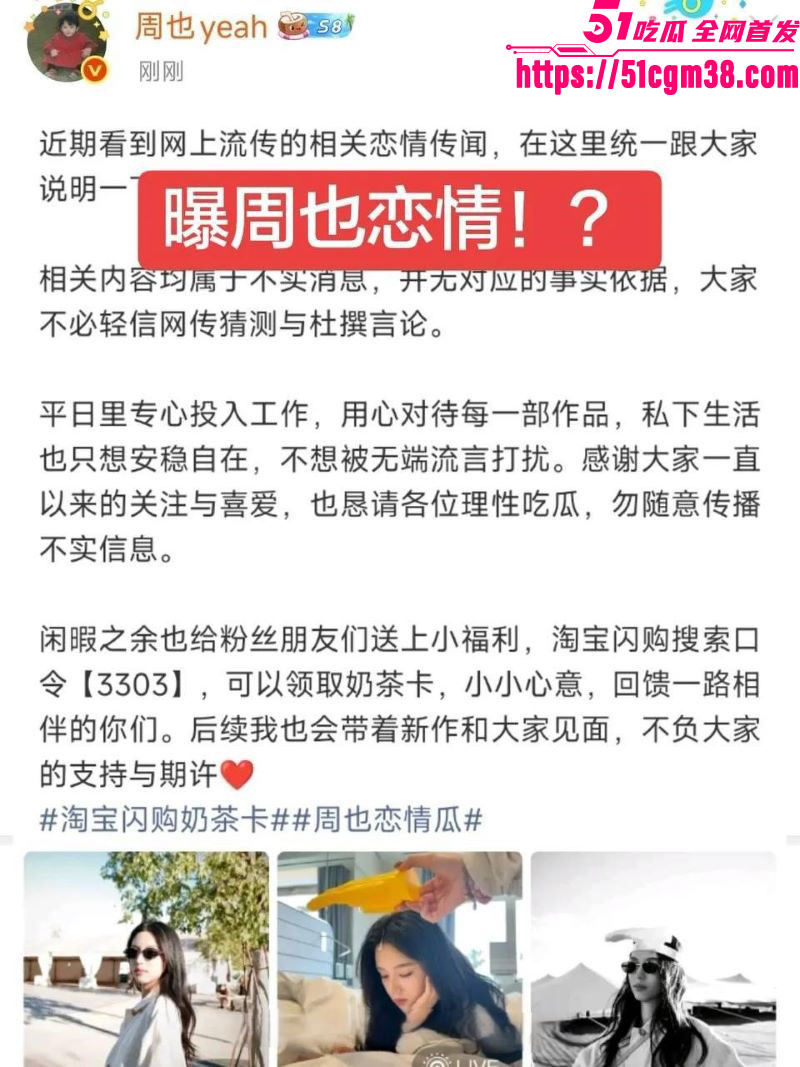 女演员周也与周皓崎恋情曝光 17 女演员周也与周皓崎恋情曝光 17