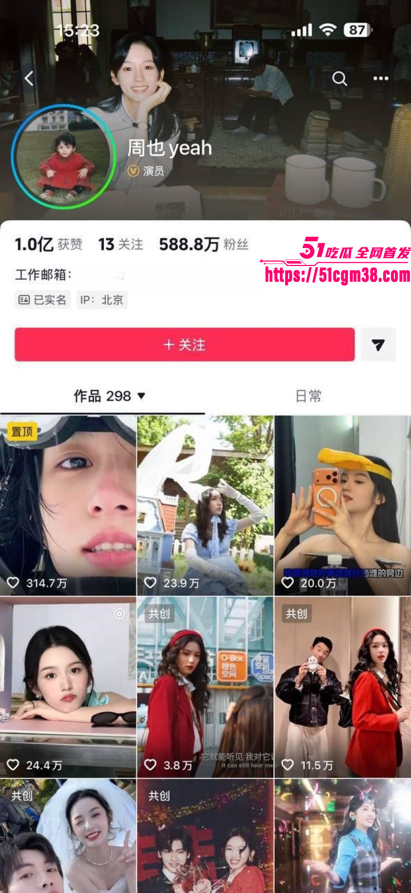 女演员周也与周皓崎恋情曝光 2 女演员周也与周皓崎恋情曝光 2