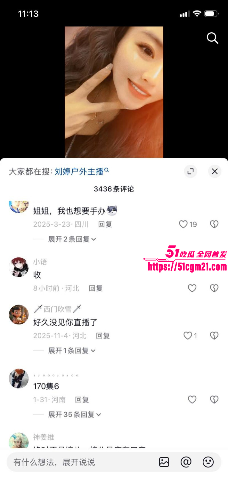 露出网黄妩媚婷儿早期福利09 露出网黄妩媚婷儿早期福利09