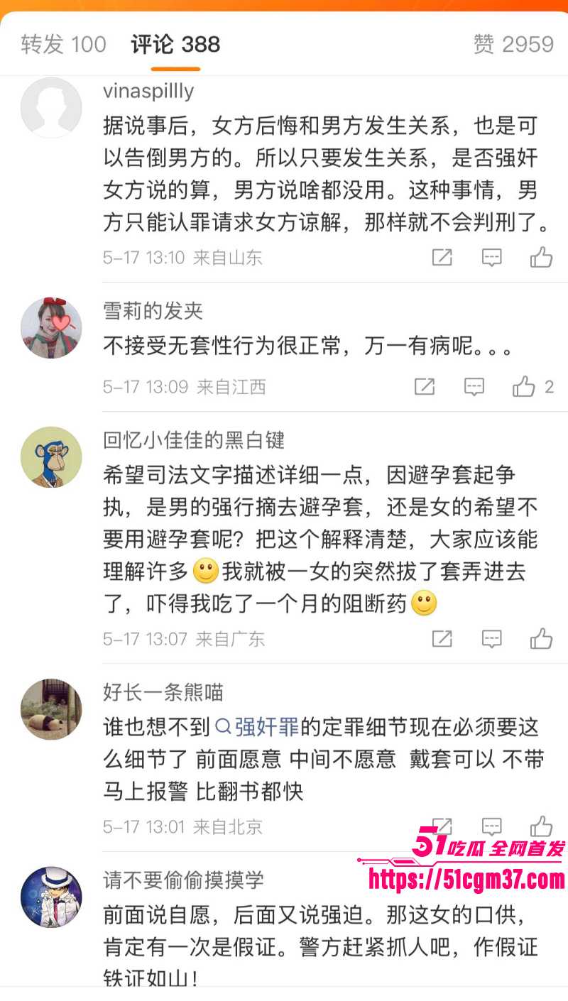 承德硕士 王明 与女子车震因不带套被告强奸 11 承德硕士 王明 与女子车震因不带套被告强奸 11