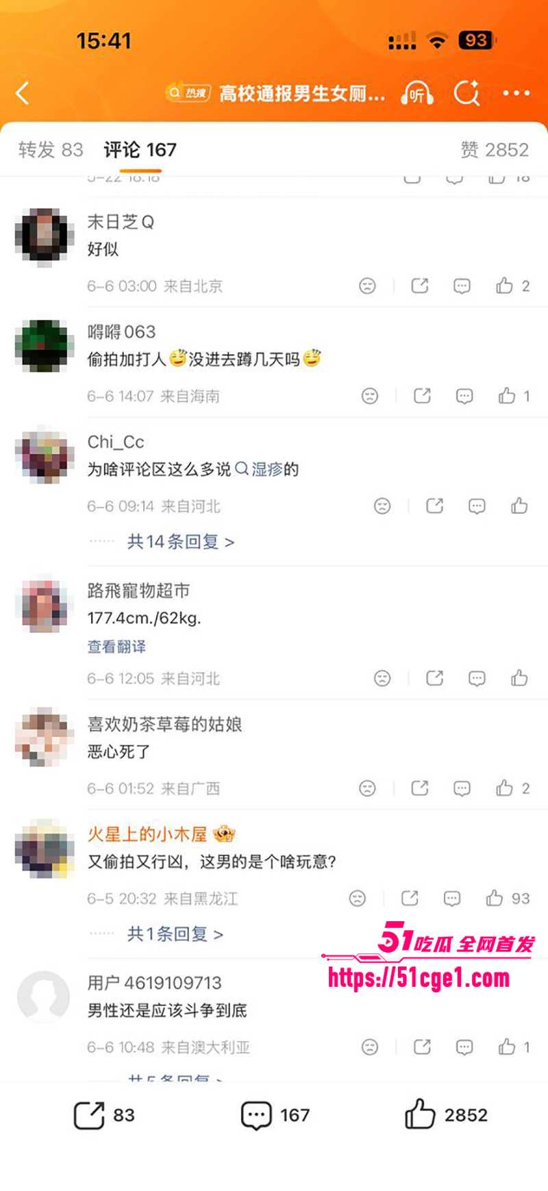 河北地质大学女厕偷拍被抓视频流出 24 拷贝 河北地质大学女厕偷拍被抓视频流出 24 拷贝