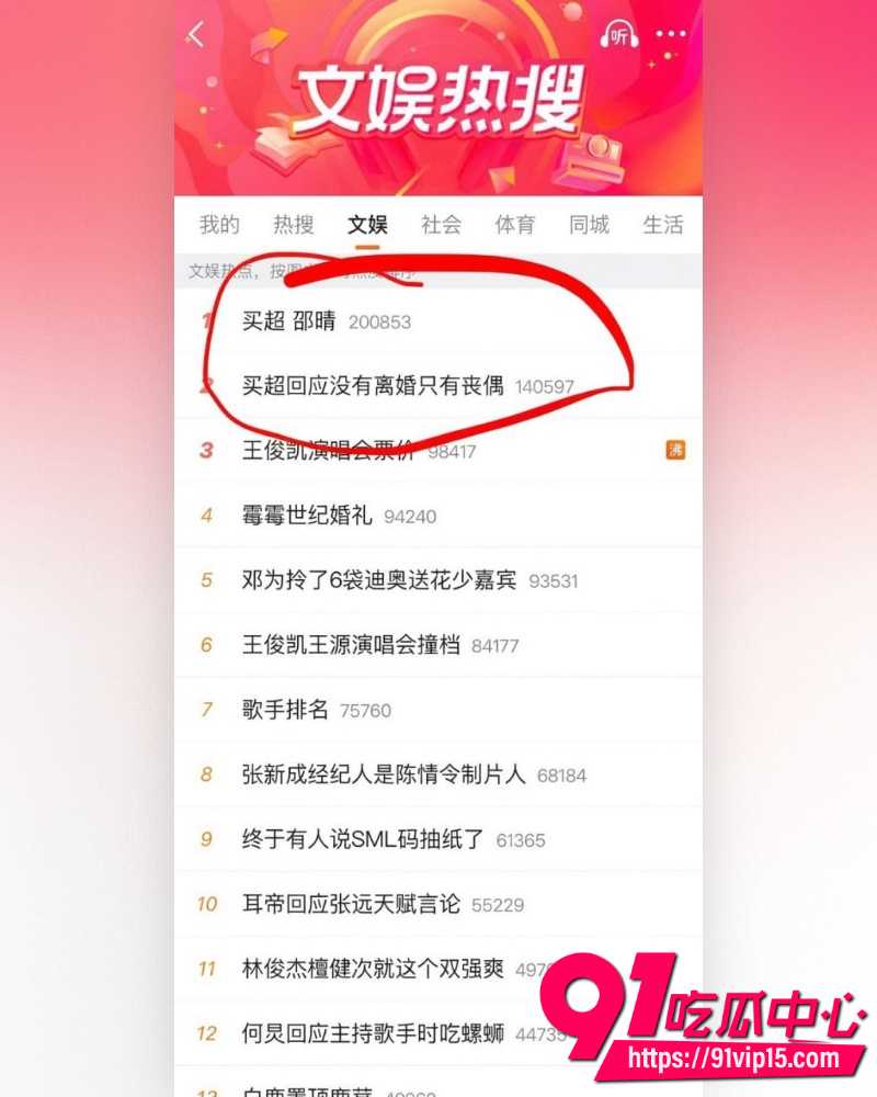 北电网红邵晴 3 北电网红邵晴 3