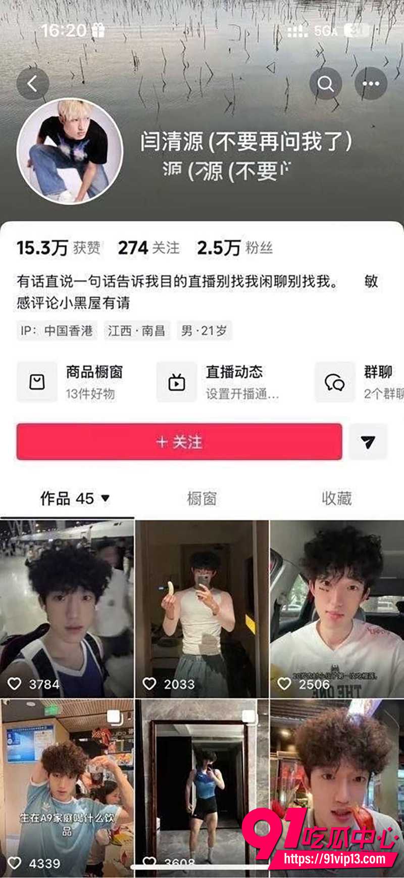 抖音薄肌网红闫清源 1 抖音薄肌网红闫清源 1