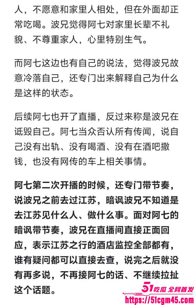 抖音网红阿柒波兄36秒车震视频爆火 17 抖音网红阿柒波兄36秒车震视频爆火 17