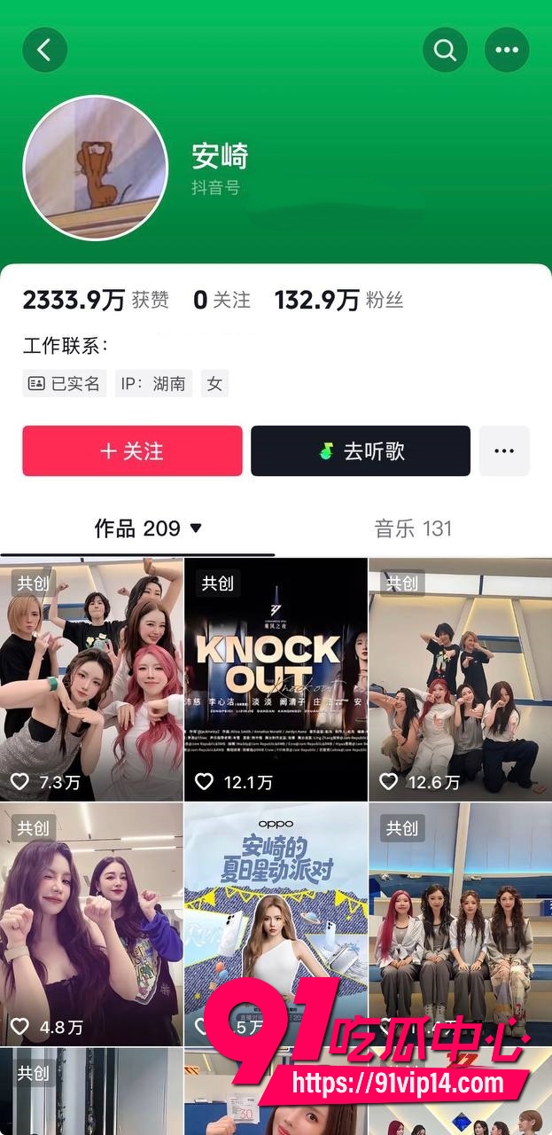 安崎新恋情曝光2 安崎新恋情曝光2