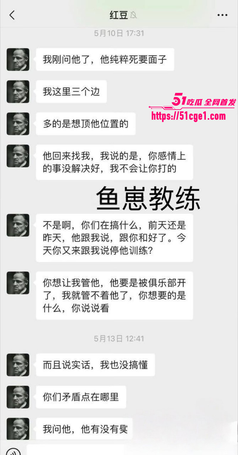 广东佛山DRG选手杨宇被前女友曝光031 广东佛山DRG选手杨宇被前女友曝光031