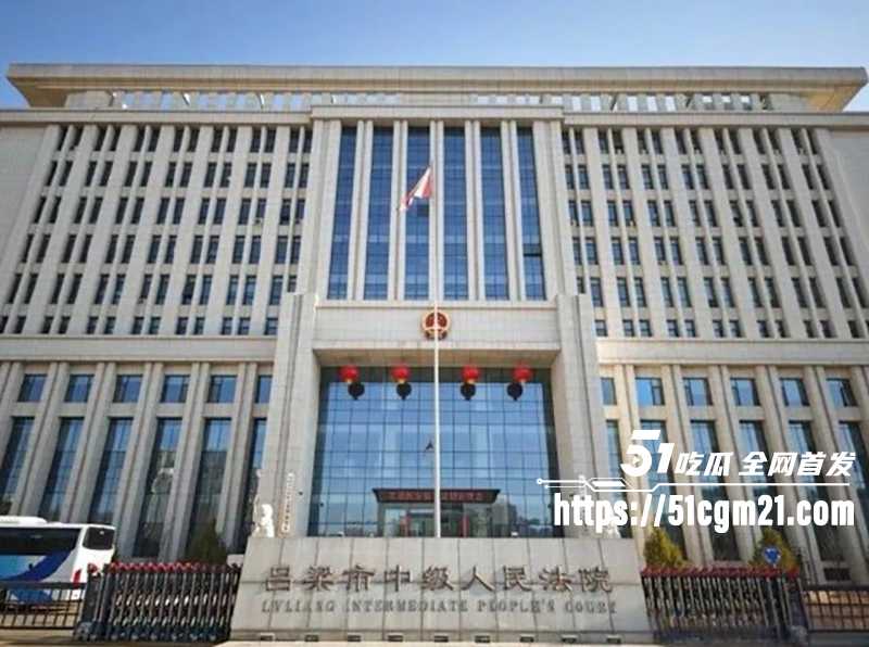 山西吕梁法院庭长吕云锁猥亵女当事人2拷贝 山西吕梁法院庭长吕云锁猥亵女当事人2拷贝