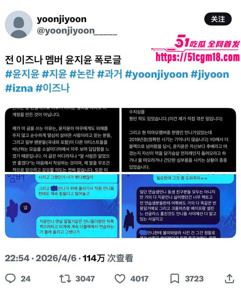 韩国女团成员尹智允退团内幕03 韩国女团成员尹智允退团内幕03