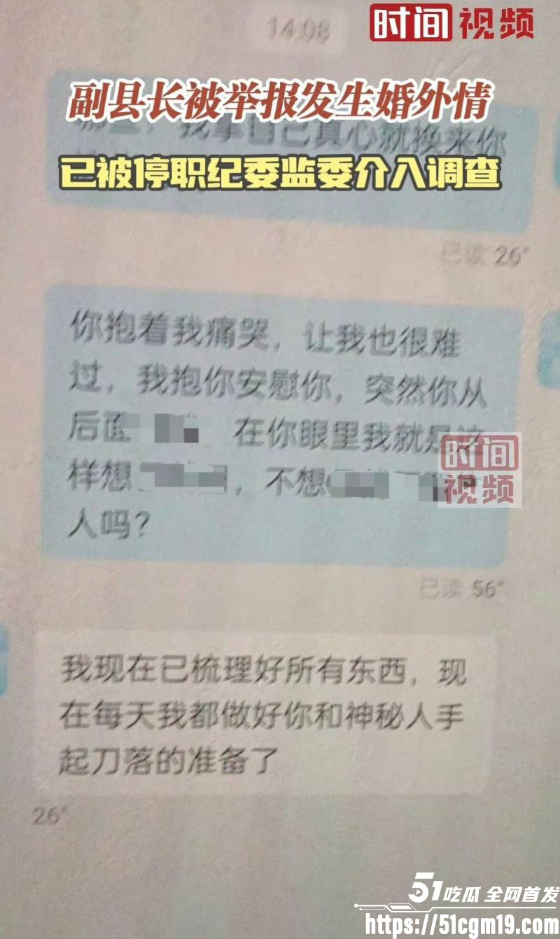 曲靖师宗副县长苏尔飞出轨女下属致孕 20 曲靖师宗副县长苏尔飞出轨女下属致孕 20