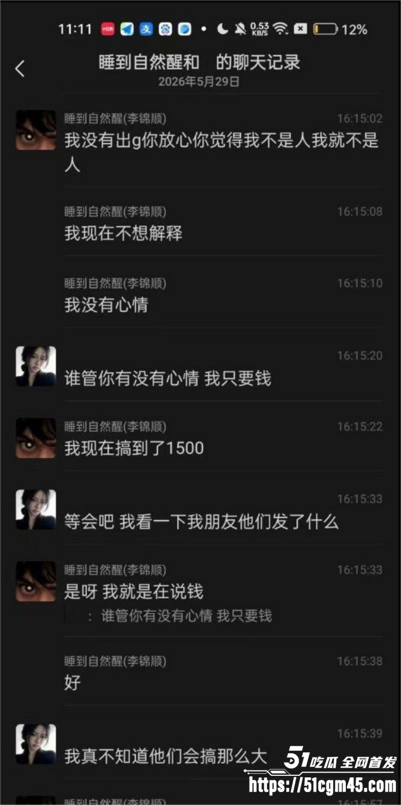 中山横栏渣男李锦顺出轨视频曝光 16 中山横栏渣男李锦顺出轨视频曝光 16