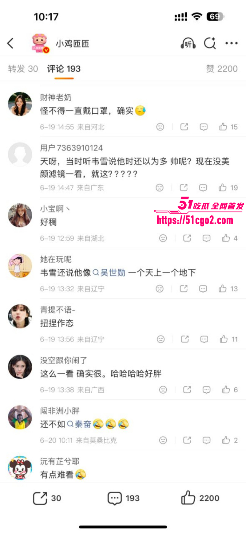 抖音网红韦雪与KK姐弟恋崩盘022 抖音网红韦雪与KK姐弟恋崩盘022