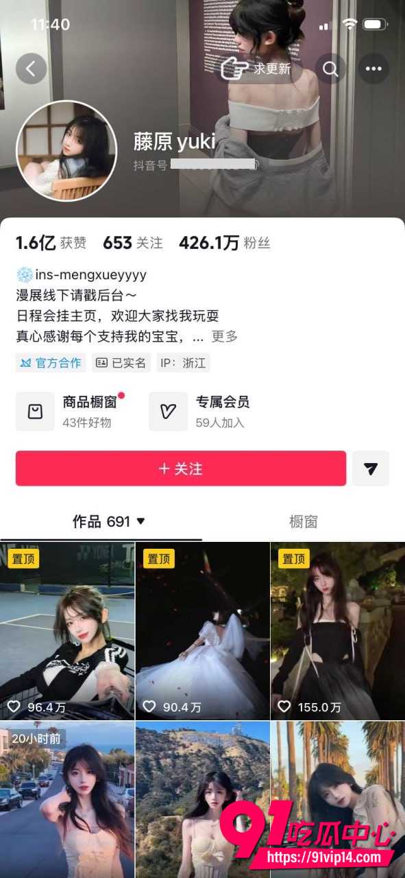 藤原yuki6 藤原yuki6