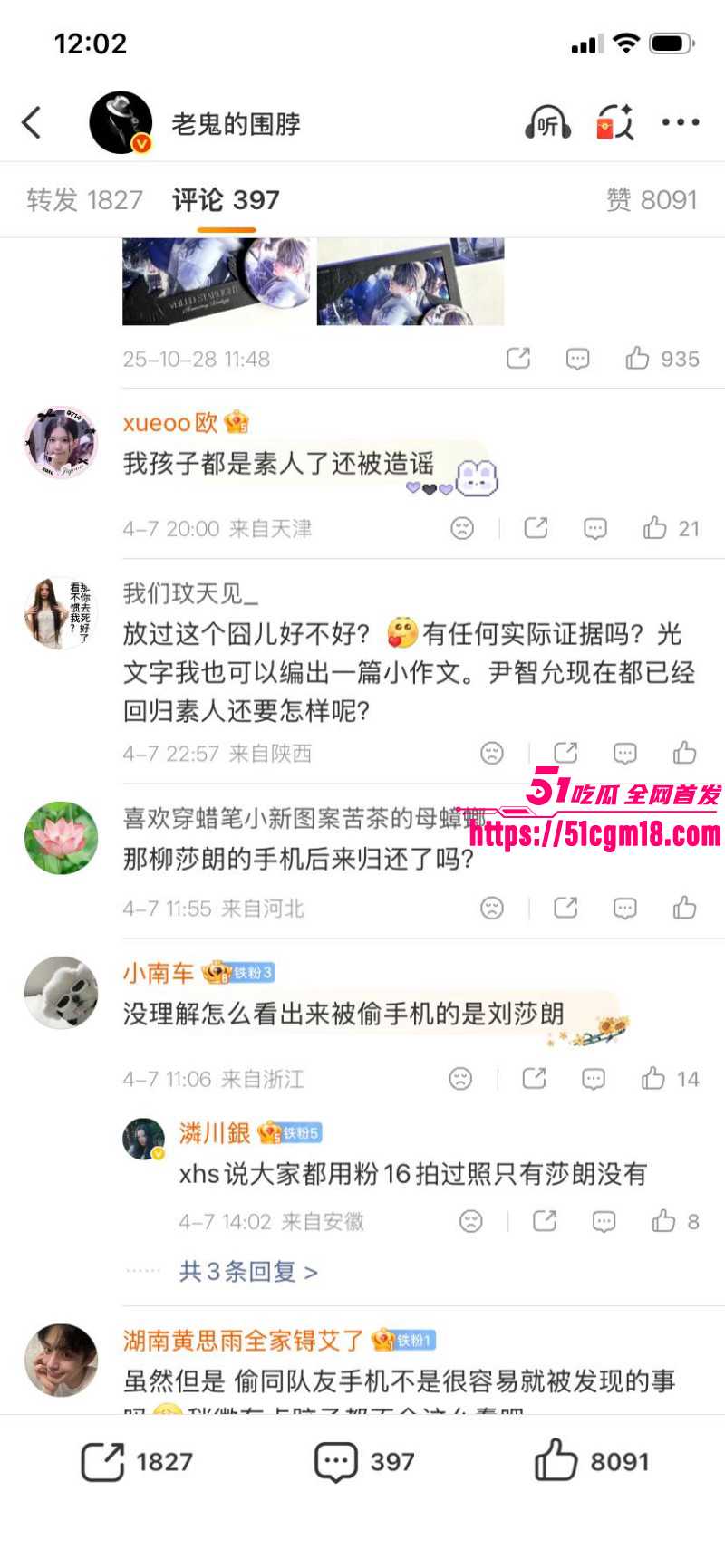 韩国女团成员尹智允退团内幕025 韩国女团成员尹智允退团内幕025