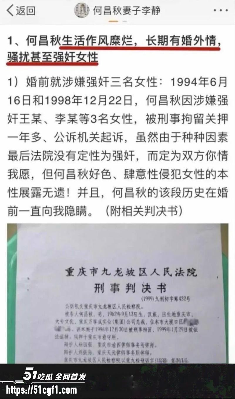 重庆检察院女检查官 王维丹 与亿万富豪何昌秋通奸生子 5 重庆检察院女检查官 王维丹 与亿万富豪何昌秋通奸生子 5