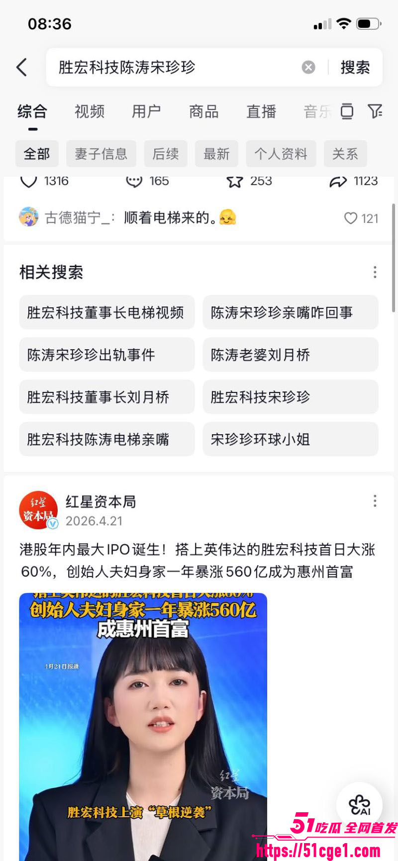 600亿盛虹科技老总陈涛与宋珍珍出轨曝光 4 600亿盛虹科技老总陈涛与宋珍珍出轨曝光 4