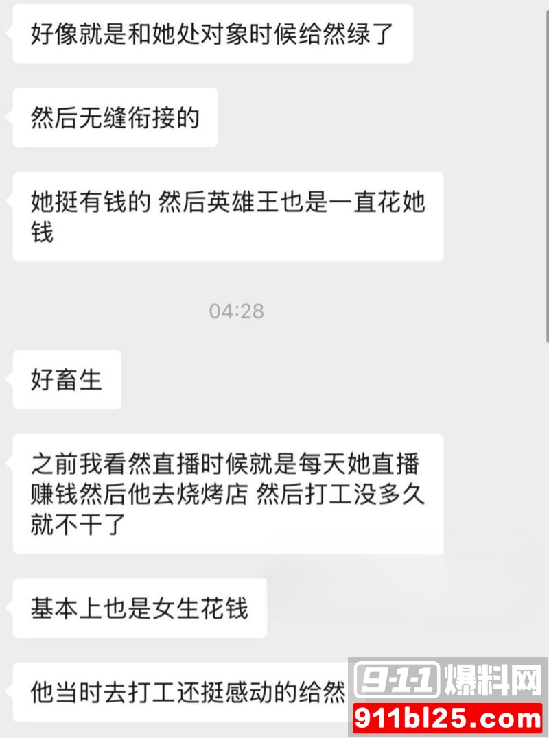 李海伟17