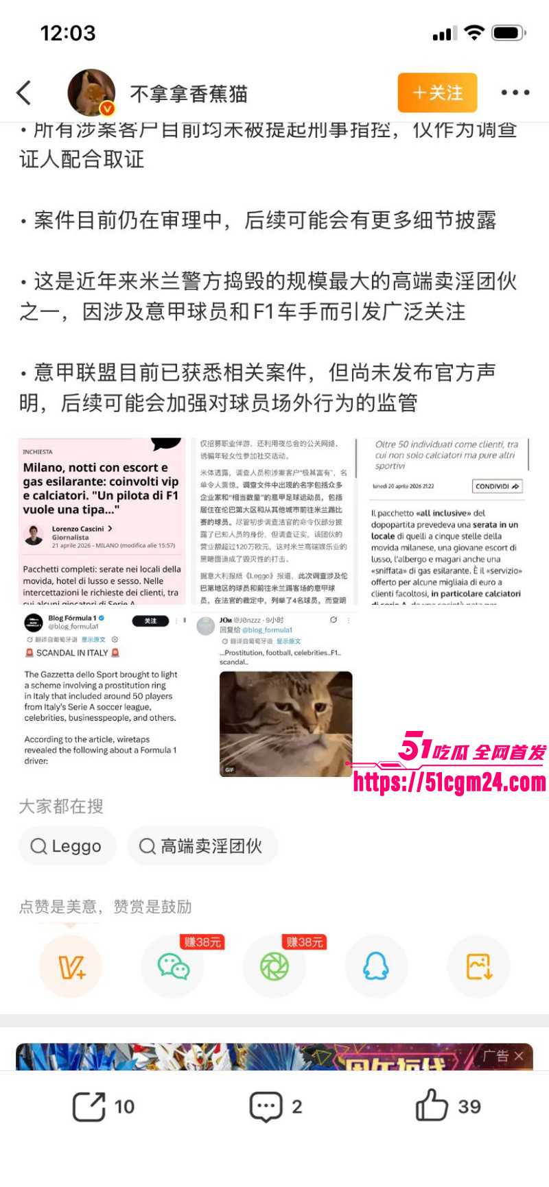 欧洲卖淫团伙丑闻025 欧洲卖淫团伙丑闻025
