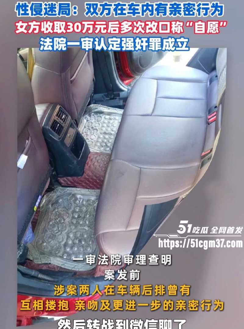 承德硕士 王明 与女子车震因不带套被告强奸 2 承德硕士 王明 与女子车震因不带套被告强奸 2