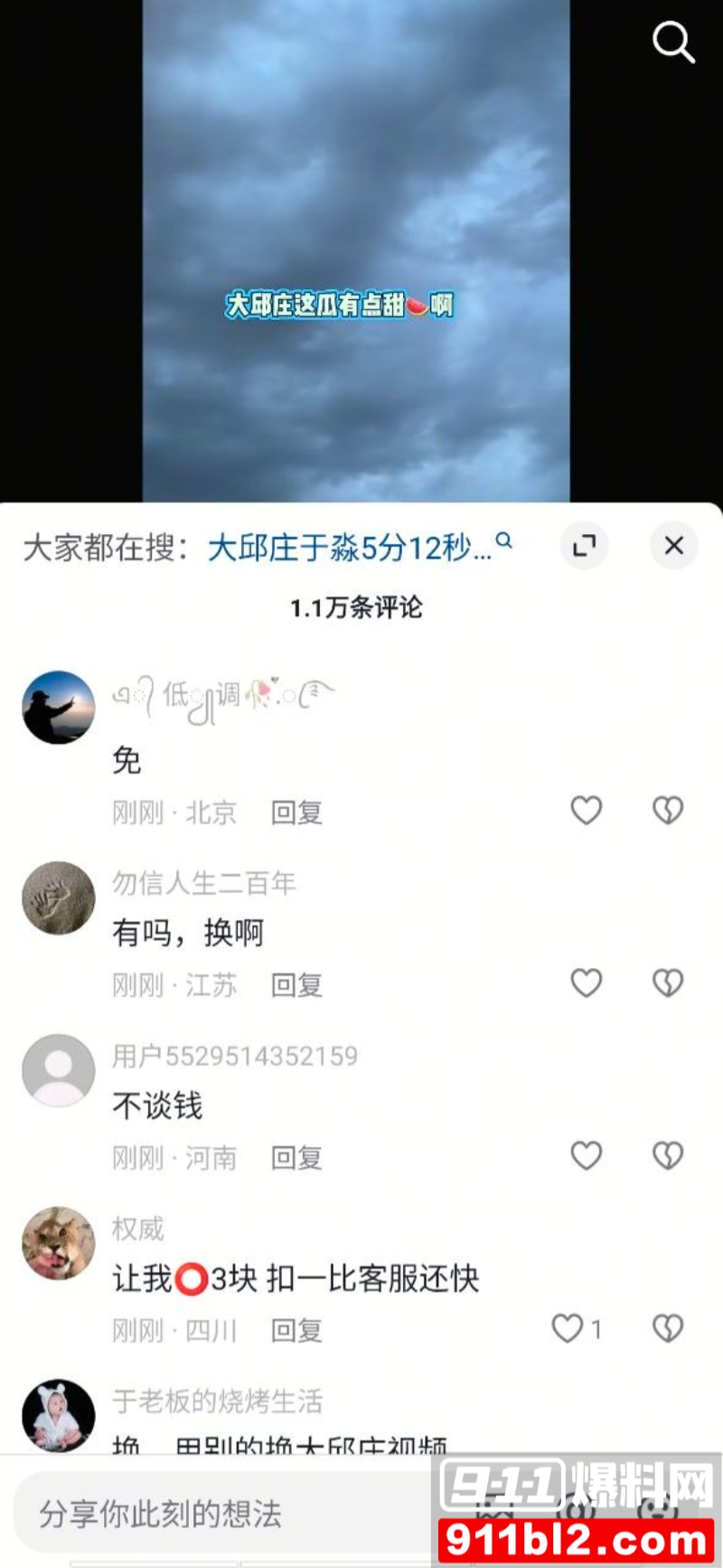 天津大邱庄钢管市场美女销售 于淼 7 天津大邱庄钢管市场美女销售 于淼 7