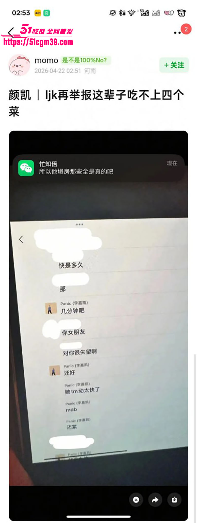 李嘉凯 24 李嘉凯 24