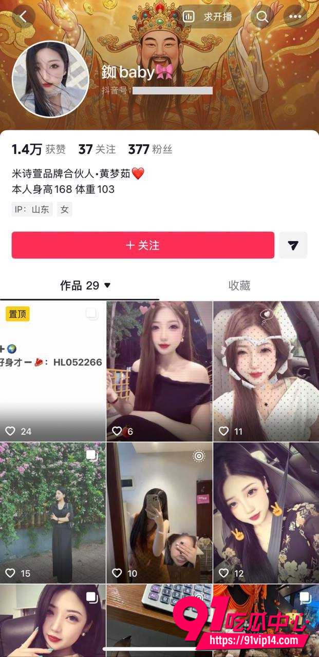 山东极品人妻黄梦茹11 山东极品人妻黄梦茹11