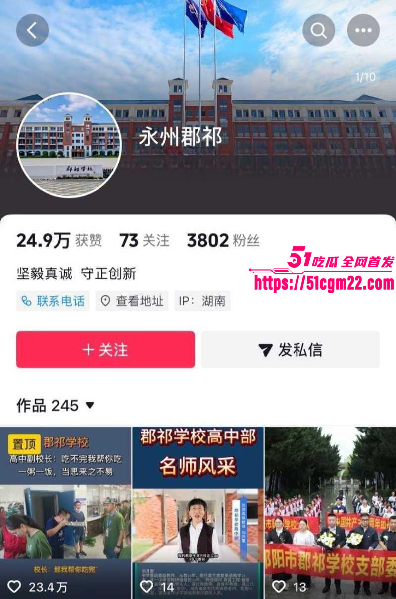 中学校长曾凡乔1 中学校长曾凡乔1