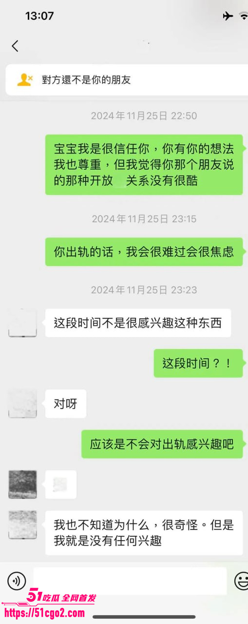 抖音网红星星稀碎出轨风波 9 抖音网红星星稀碎出轨风波 9